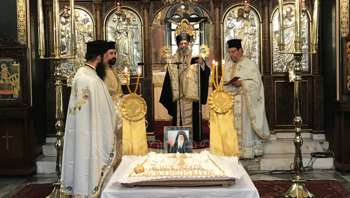 ΦΩΤΟ: romfea.gr