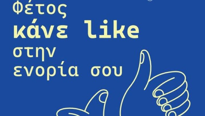Φωτογραφία: orthodoxianewsagency.gr