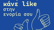 Πρωτοβουλίες στην έναρξη της νέας κατηχητικής χρονιάς στους Ιερούς Ναούς της Αρχιεπισκοπής Αθηνών