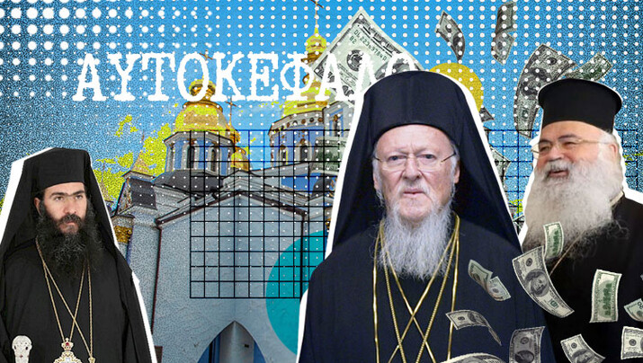 Με φώντο τον κύριο ναό της