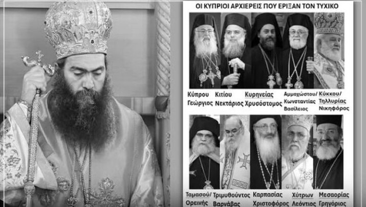 Ο Επίσκοπος Τυχικός και δεξιά οι 10 Κύπριοι Αρχιερείς που αποφάσισαν την έκπτωσή του. Φωτογραφία: Χανιά Παρών