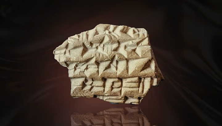 Στην Ιερουσαλήμ βρέθηκε ασσυριακή σφραγίδα της εποχής του Εζεκία