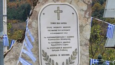 Τιμή στους Ήρωες της Μάχης του Οστρόβου