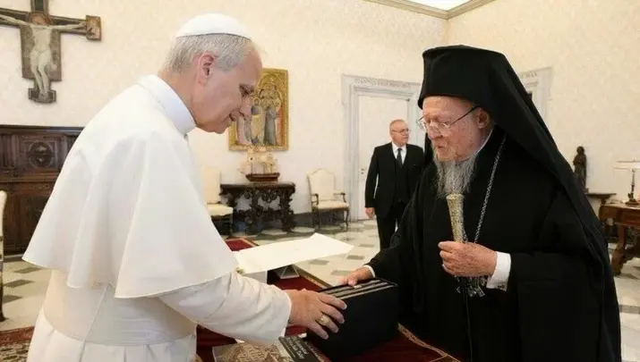 Πάπας Ρώμης Λέων και Οικουμενικός Πατριάρχης Βαρθολομαίος