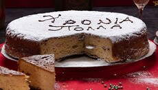 Σε ποιον «έπεσε» το πρωτοχρονιάτικο φλουρί; 