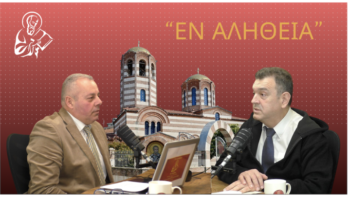 Ν. Παπαδόπουλος: «Η Εκκλησία οφείλει να είναι ο άγρυπνος φρουρός του λαού»