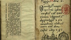 Το Τυπικό της Εκκλησίας και οι τοπικές παραδόσεις