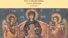 Νέο βιβλίο για τα 1400 χρόνια του Ακαθίστου Ύμνου