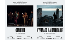 Μεγάλη Εβδομάδα στο MEGA: Δύο κορυφαίες ταινίες της Μ. Χατζημιχάλη Παπαλιού