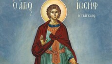 Αγία και Μεγάλη Δευτέρα: Μνήμη του παγκάλου και μακαρίου Ιωσήφ