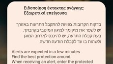 Ισραηλινό «112» στα Ιεροσόλυμα εν μέσω πολέμου