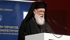 Ο Αρχιεπίσκοπος στο Θεολογικό Συμπόσιο για τον Γέροντα Αιμιλιανό