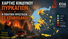 Χάρτης κινδύνου πυρκαγιών. Η πολιτική προστασία σε επιφυλακή