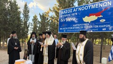 Τρισάγιο και εκδήλωση για την Κύπρο στην Καλαμαριά