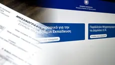 Ξεκίνησε το τελευταίο βήμα των υποψηφίων προς τα Πανεπιστήμια