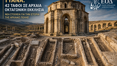 Ανακαλύφθηκαν 18 τάφοι σε αρχαία εκκλησία στα Τύανα της Καππαδοκίας