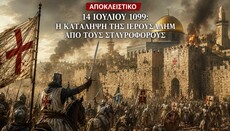 Α΄Σταυροφορία: Το νέο πρόσωπο της Δύσης στο κατώφλι της β’ χιλιετίας