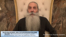 Ο Πειραιώς Σεραφείμ μιλά στους Χριστιανούς για τον νεοσαμανισμό