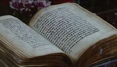 Διαμάχη στη Βοσνία για ιερό χειρόγραφο Ευαγγέλιο του 14ου αιώνα