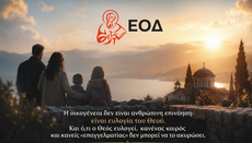 Υπουργός Οικογένειας χωρίς.....Οικογένεια?