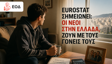 Οι νέοι στην Ελλάδα παραμένουν στο πατρικό μέχρι τα 30