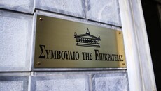 Ακυρώθηκαν από το ΣτΕ οι άδειες Ιδιωτικών Πανεπιστημίων