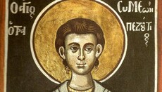 Σήμερα τιμάται η μνήμη του Αγίου Νεομάρτυρος Συμεών του Τραπεζουντίου