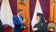 Ο Πατριάρχης Θεόφιλος συναντήθηκε με εκπροσώπους κληρικούς και λαϊκούς