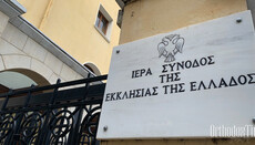 Η Διαρκής Ιερά Σύνοδος συνέρχεται 25 και 26 Αυγούστου