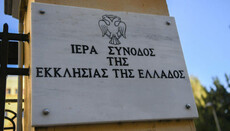Το 10ο Συνέδριο Νεότητας της Εκκλησίας της Ελλάδος θα γίνει στο Περιστέρι