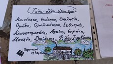 Τετραήμερο οικογενειών διοργανώθηκε στο Καινούριο Λοκρίδος