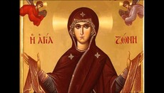 Η Εκκλησία τιμά την Κατάθεση της Τιμίας Ζώνης της Υπεραγίας Θεοτόκου