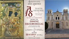 Τα 34α Δημήτρια στη Χαλκίδα ξεκινούν με την εικόνα της Εικοσιφοίνισσας
