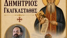 Ξεκίνησε ο Δ΄ κύκλος Αγιολογικών Συνάξεων για Νεοφανείς Αγίους στον Βόλο