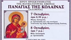 Όταν Η Παναγία επισκέφθηκε την γιαγιά Αγγελική
