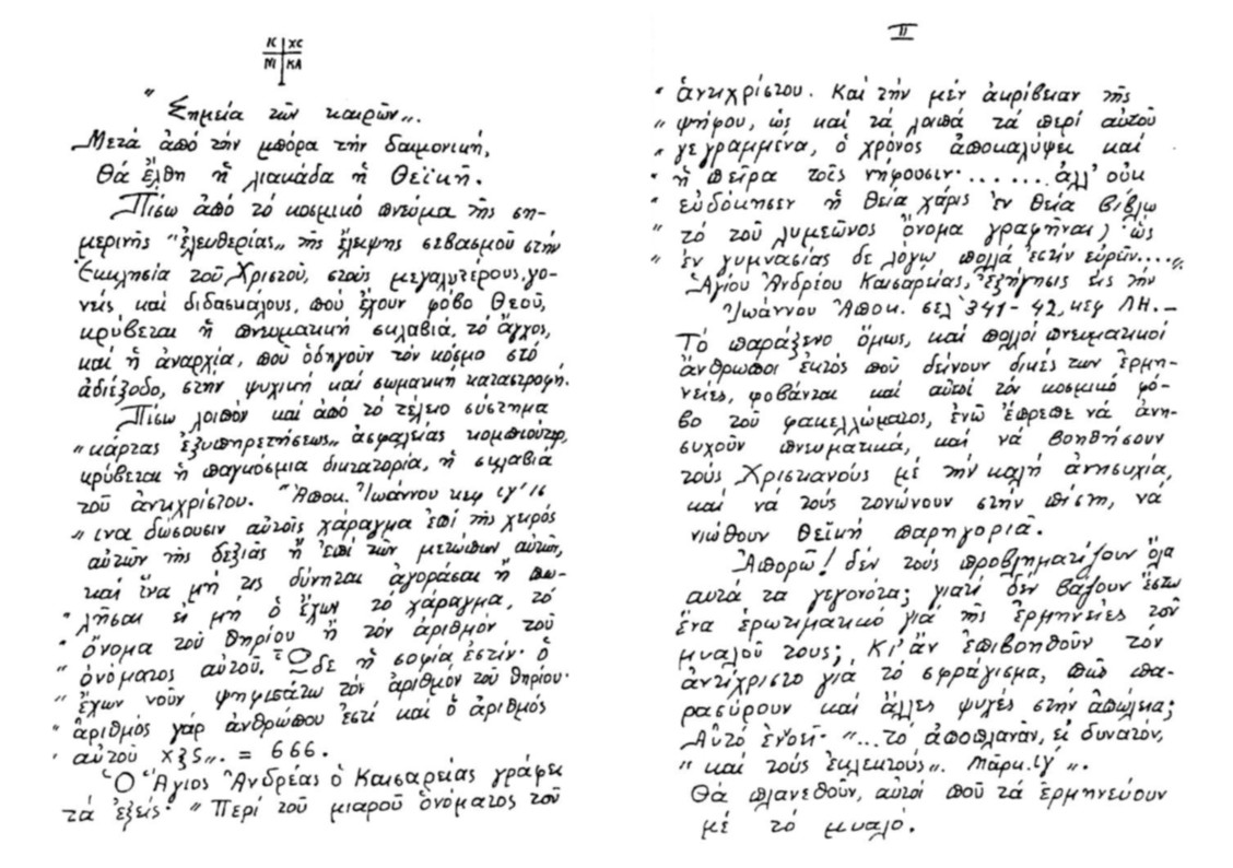 &Epsilon;&iota;&kappa;ό&nu;&alpha;1.jpg (214 KB)