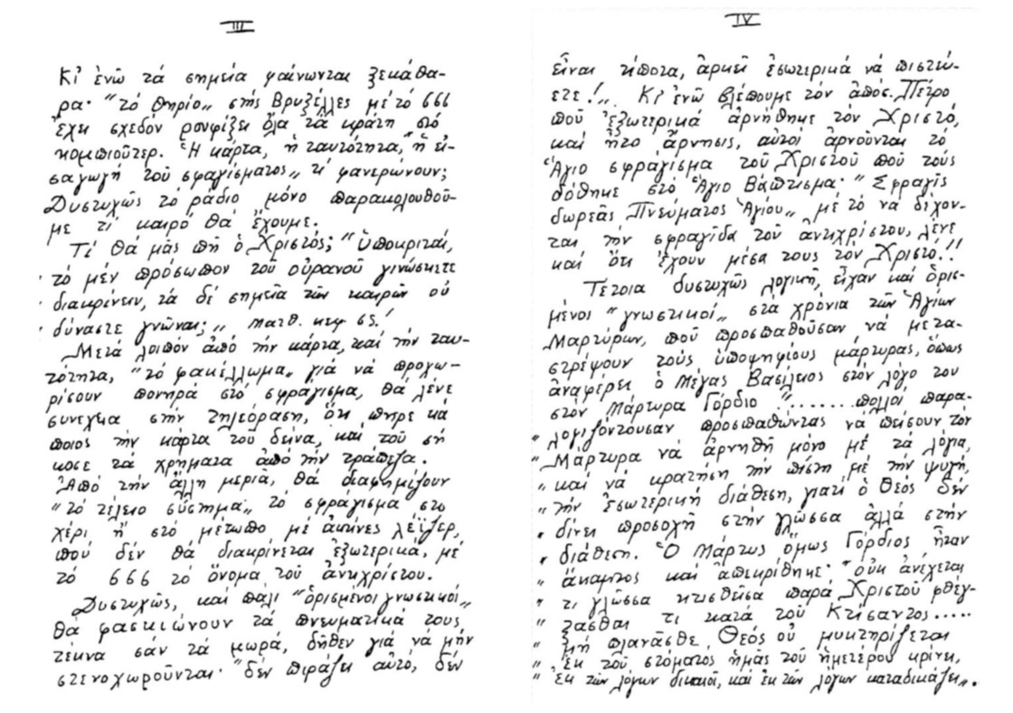 &Epsilon;&iota;&kappa;ό&nu;&alpha;2.jpg (225 KB)