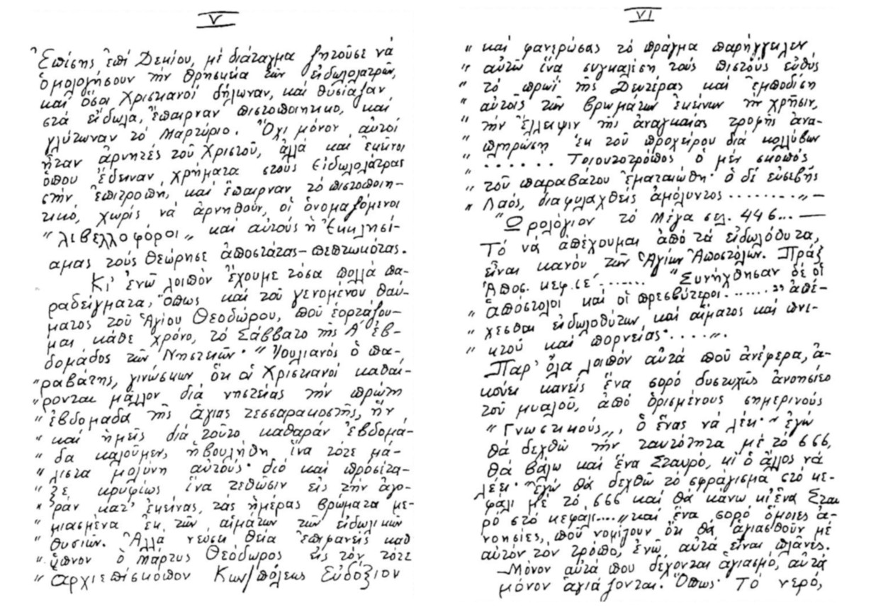 &Epsilon;&iota;&kappa;ό&nu;&alpha;3.jpg (273 KB)