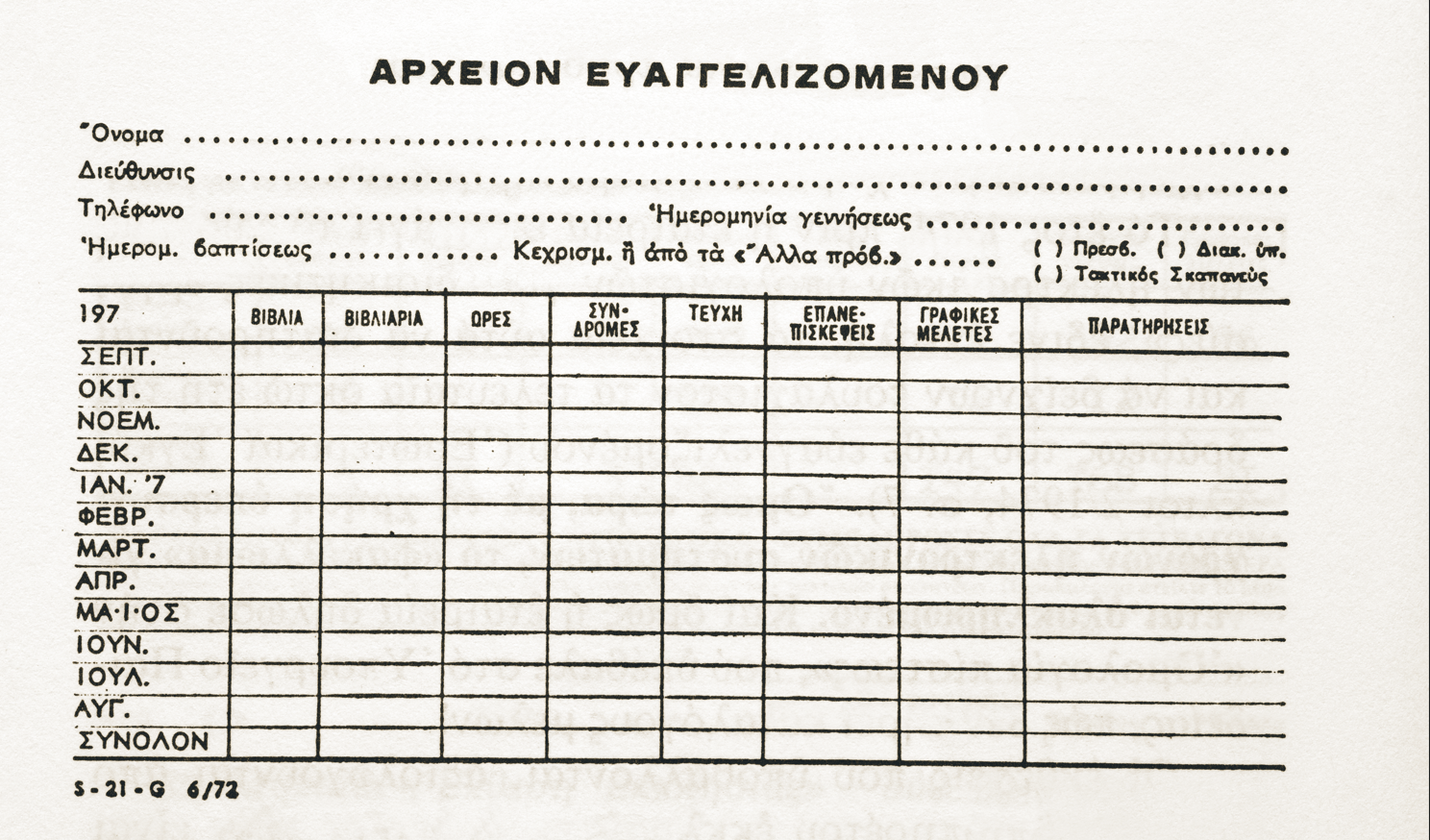 Στιγμιότυπο οθόνης 2025-11-06 165824.png (2.00 MB)