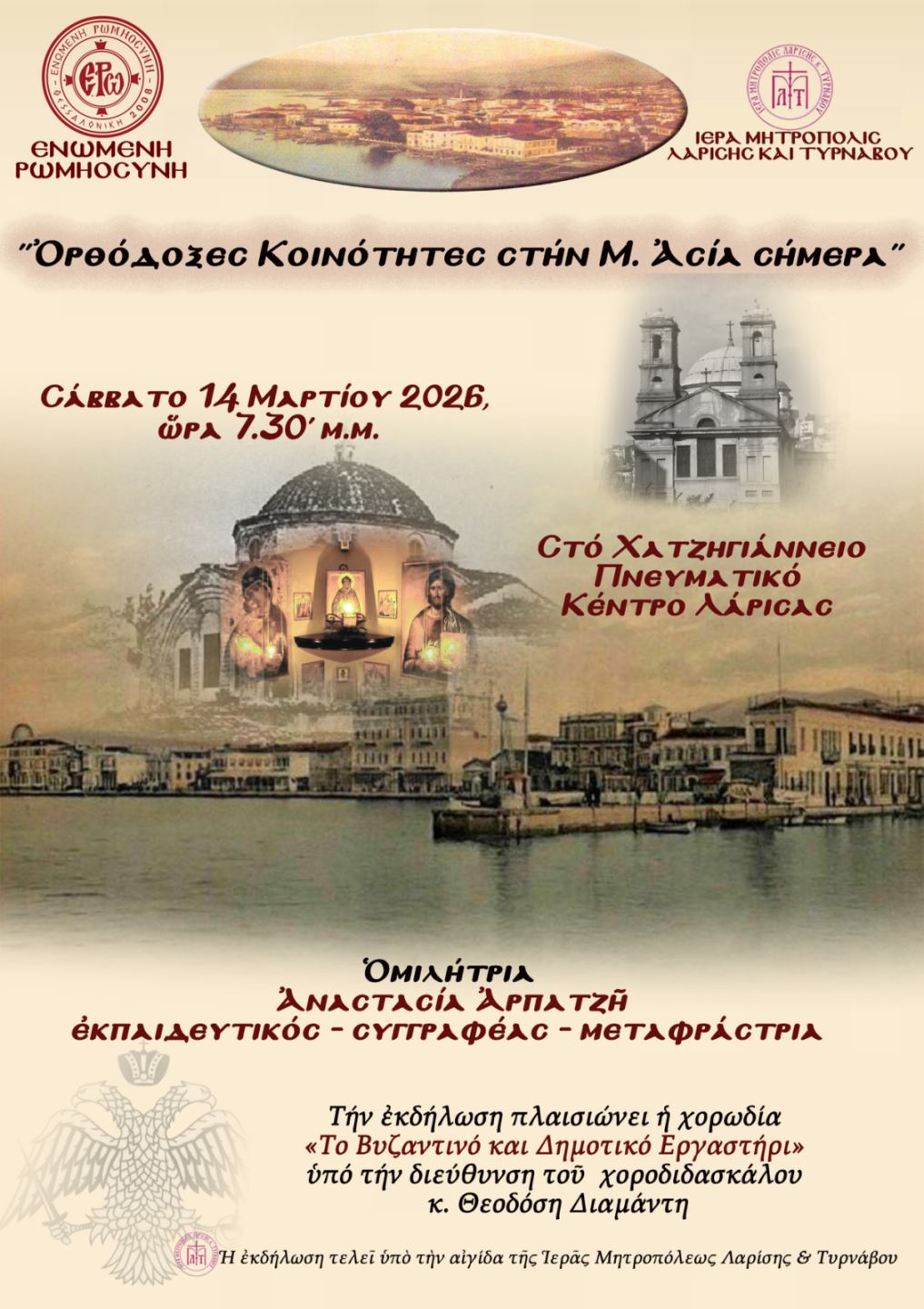 larisa_ekdhlosh.jpg (189 KB)