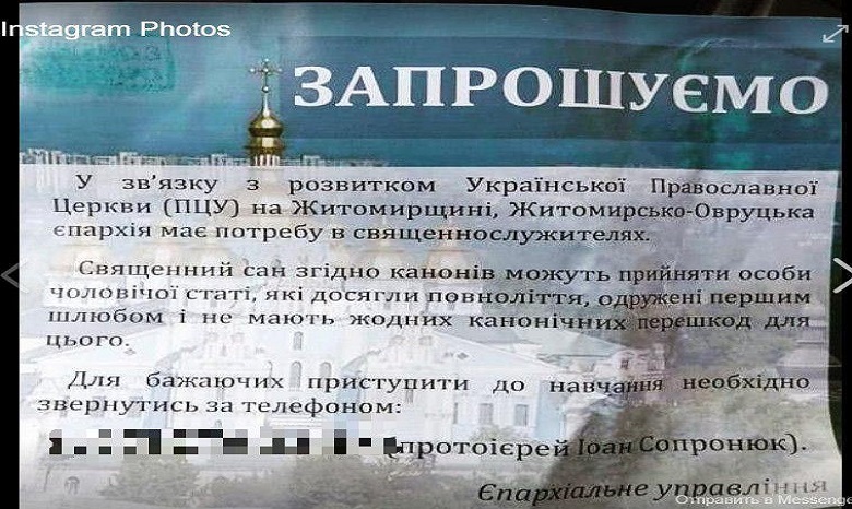 Ποιον πιστεύουν στην OCU; φωτογραφία 1