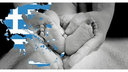 ΔΗΜΟΓΡΑΦΙΚΟ ΠΡΟΒΛΗΜΑ