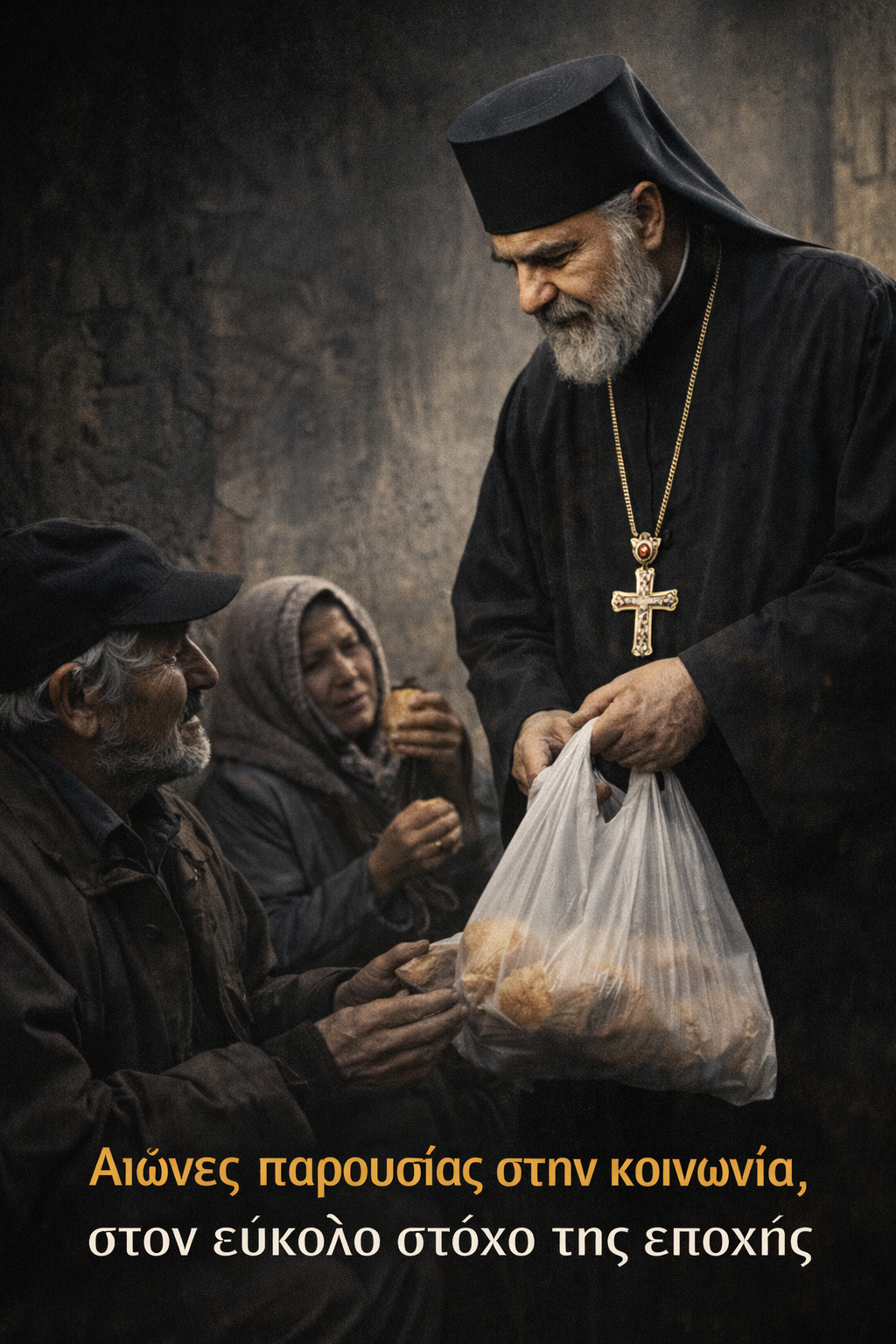 &Kappa;&Alpha;&Tau;&Eta;&Gamma;&Omicron;&Rho;&Iota;&Epsilon;&Sigma; &Epsilon;&Nu;&Alpha;&Nu;&Tau;&Iota;&Omega;&Nu; &Iota;&Epsilon;&Rho;&Epsilon;&Omega;&Nu;
