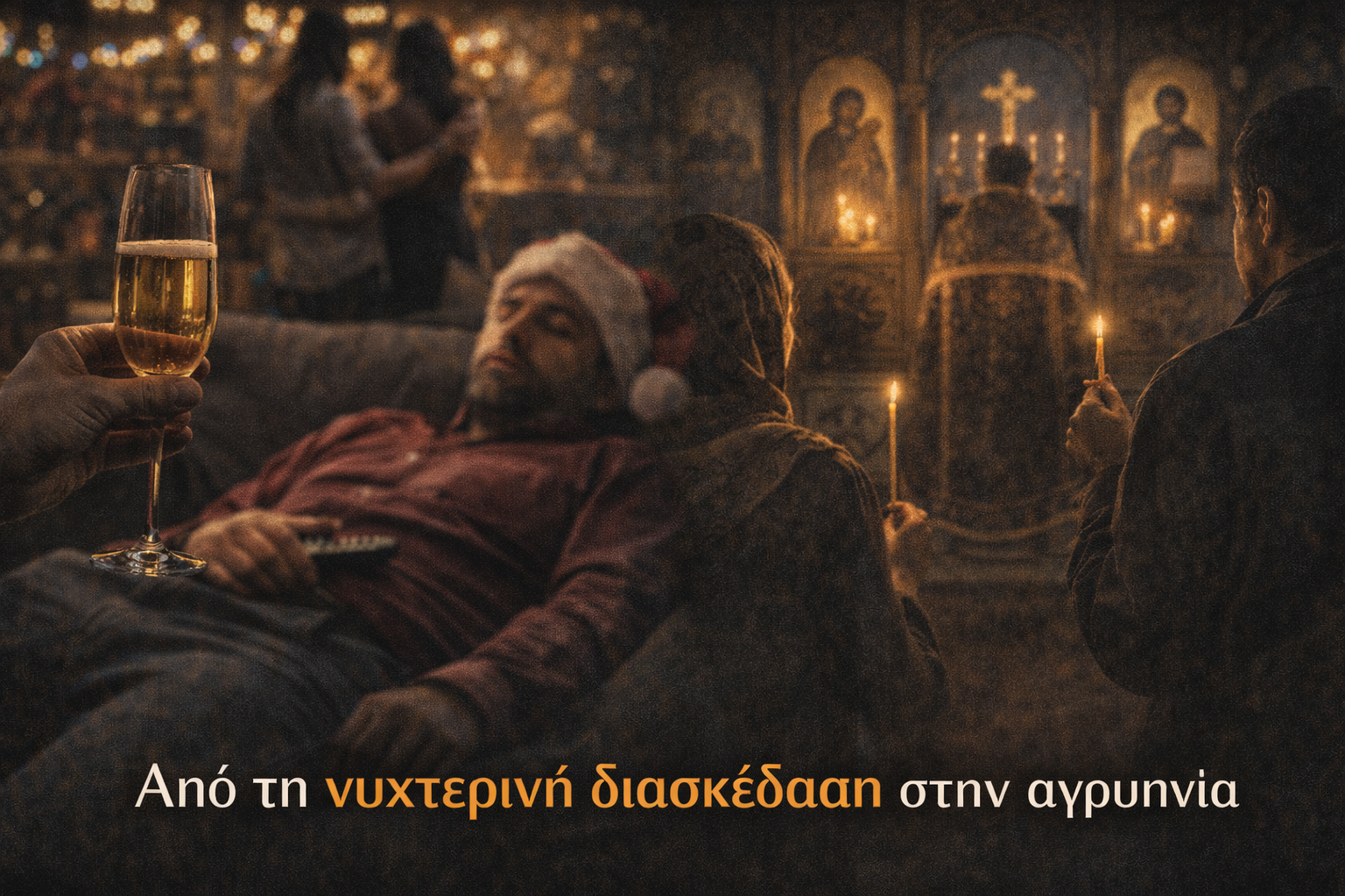 &Nu;&Eta;&Sigma;&Tau;&Epsilon;&Iota;&Alpha; &Kappa;&Alpha;&Iota; &Pi;&Epsilon;&Iota;&Rho;&Alpha;&Sigma;&Mu;&Omicron;&Iota;