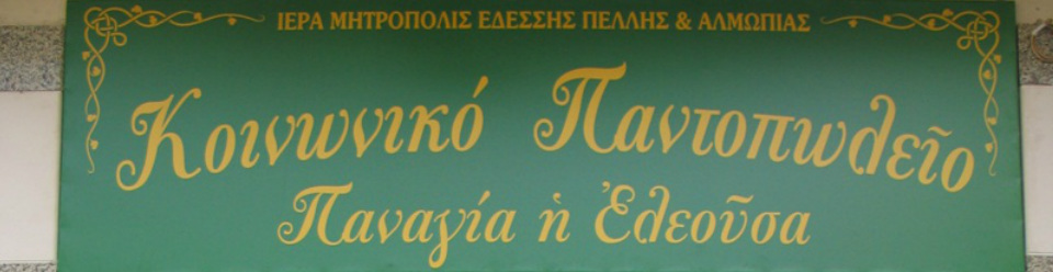 &Phi;&Iota;&Lambda;&Alpha;&Nu;&Theta;&Rho;&Omega;&Pi;&Iota;&Epsilon;&Sigma; &Mu;&Eta;&Tau;&Rho;&Omicron;&Pi;&Omicron;&Lambda;&Epsilon;&Omega;&Nu;