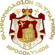 &Pi;&Alpha;&Tau;&Rho;&Iota;&Alpha;&Rho;&Chi;&Epsilon;&Iota;&Omicron; &Iota;&Epsilon;&Rho;&Omicron;&Sigma;&Omicron;&Lambda;&Upsilon;&Mu;&Omega;&Nu; &Pi;&Rho;&Omicron;&Sigma;&Kappa;&Lambda;&Eta;&Sigma;&Eta;