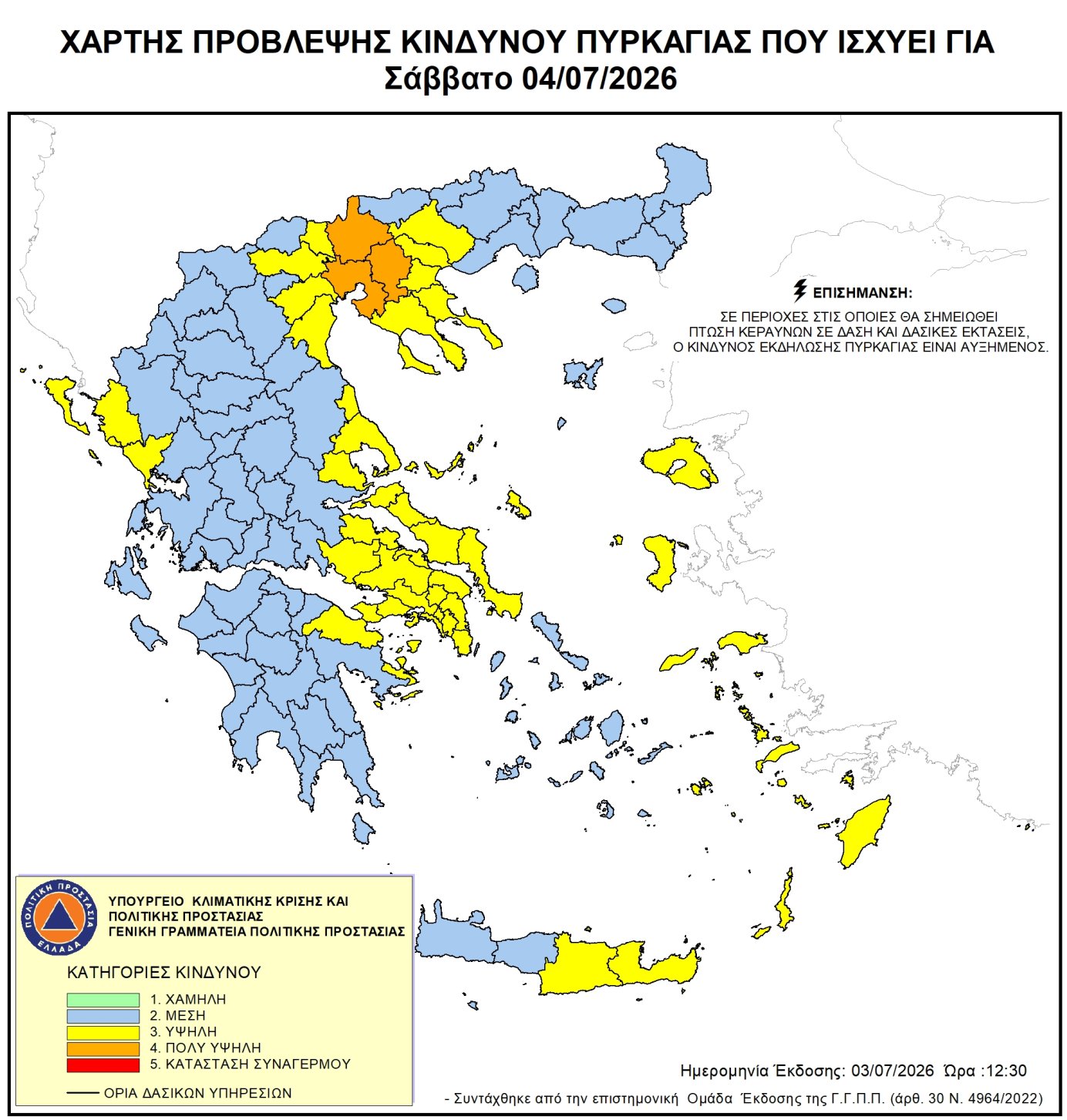 &Chi;&Alpha;&Rho;&Tau;&Eta;&Sigma; &Kappa;&Iota;&Nu;&Delta;&Upsilon;&Nu;&Omicron;&Upsilon; &Pi;&Upsilon;&Rho;&Kappa;&Alpha;&Gamma;&Iota;&Omega;&Nu;.jpg (305 KB)