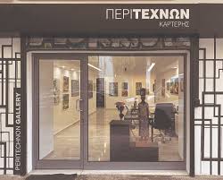 &pi;&epsilon;&rho;&iota;.jpg (10 KB)