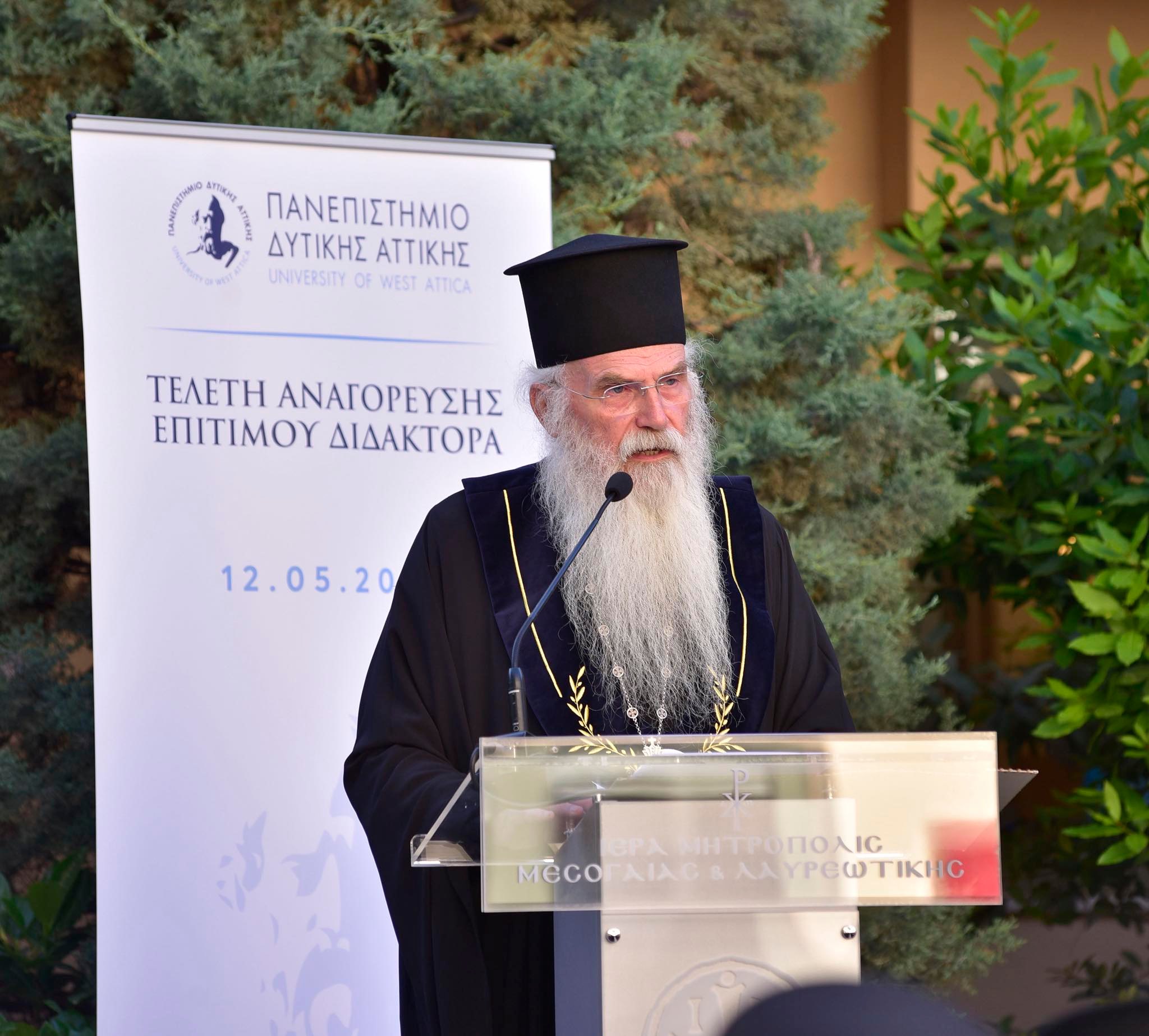 Επίτιμος Διδάκτορας του ΠΑΔΑ ο Μητροπολίτης Μεσογαίας Νικόλαος - μια φωτογραφία 4