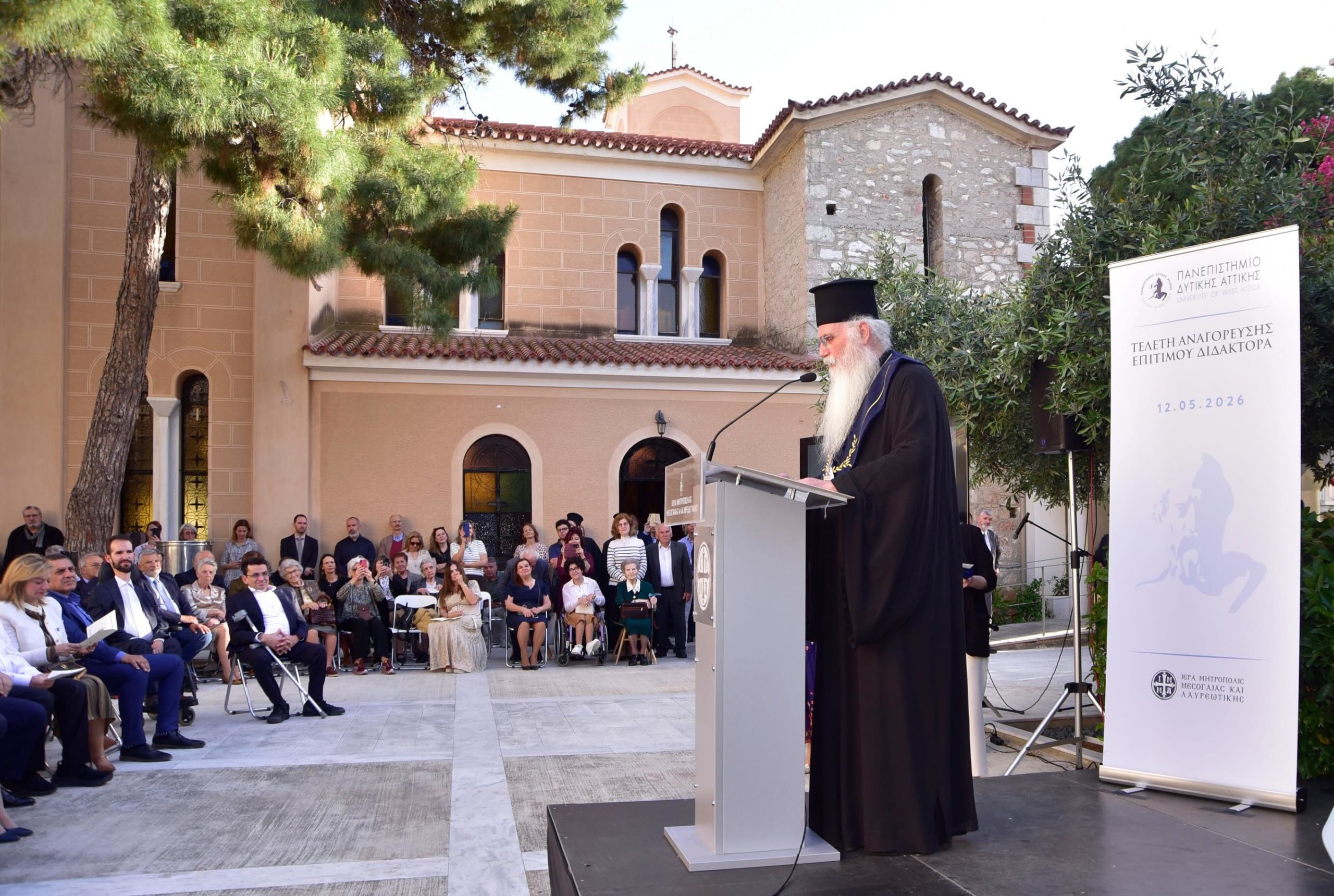 Επίτιμος Διδάκτορας του ΠΑΔΑ ο Μητροπολίτης Μεσογαίας Νικόλαος - μια φωτογραφία 11